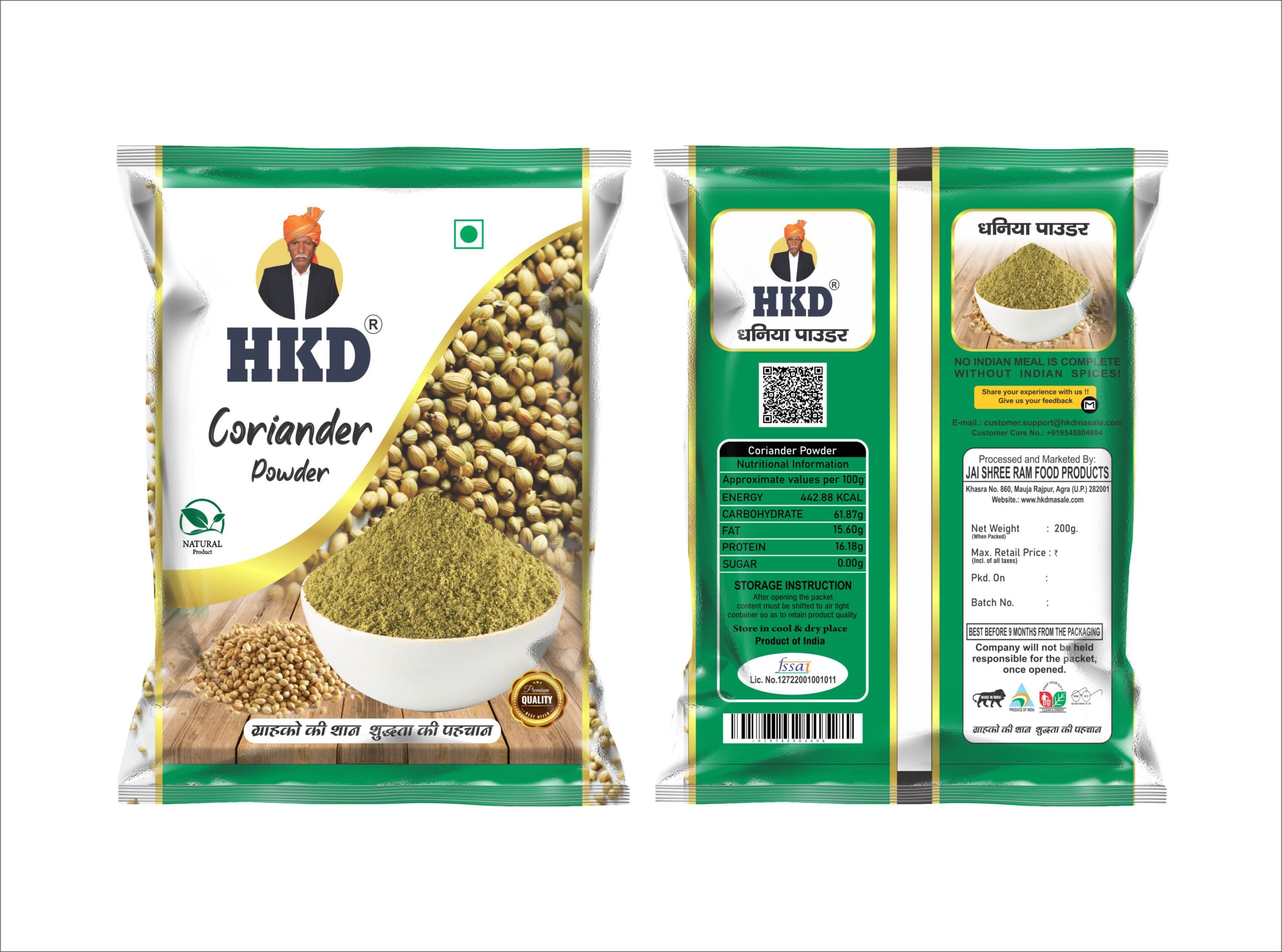 200GmCORIANDER POWDER